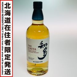 ◎◎【北海道内限定発送】 SUNTORY サントリー 知多 THE CHITA ジャパニーズウイスキー 700ml 43度 Sランク 未開栓