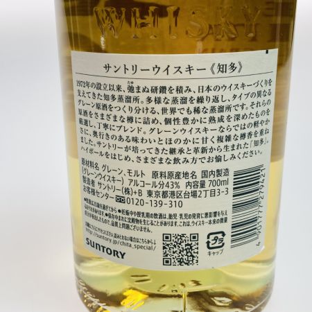 【北海道内限定発送】 SUNTORY サントリー 知多 THE CHITA ジャパニーズウイスキー 700ml 43度 未開栓