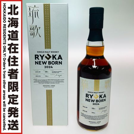 【北海道内限定発送】  琉歌 NEW BORN 2024 ジャパニーズ ウイスキー 700ml 58% 箱付 855 未開栓