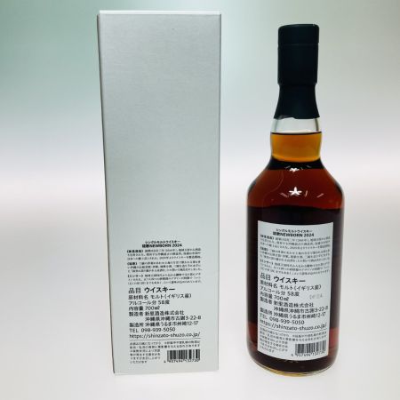 【北海道内限定発送】  琉歌 NEW BORN 2024 ジャパニーズ ウイスキー 700ml 58% 箱付 855 未開栓
