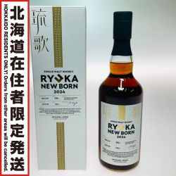 ◎◎【北海道内限定発送】  琉歌 NEW BORN 2024 ジャパニーズ ウイスキー 700ml 58% 箱付 011 Sランク 未開栓
