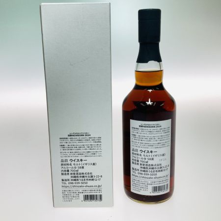 【北海道内限定発送】  琉歌 NEW BORN 2024 ジャパニーズ ウイスキー 700ml 58% 箱付 011 未開栓