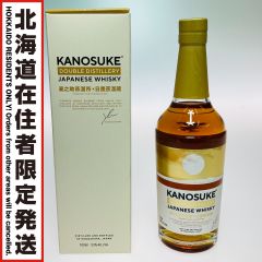 【北海道内限定発送】 嘉之助 DOUBLE DISTILLERY KANOSUKE 嘉之助 DOUBLE DISTILERY ジャパニーズウイスキー 700ml 53％ 箱付 028 Sランク 未開栓