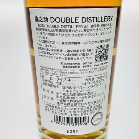 【北海道内限定発送】 嘉之助 DOUBLE DISTILLERY KANOSUKE 嘉之助 DOUBLE DISTILERY ジャパニーズウイスキー 700ml 53％ 箱付 028 未開栓