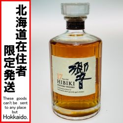 ◎◎【北海道内限定発送】 HIBIKI サントリーヒビキ ジャパニーズ ウイスキー 17年 700ml 43% Sランク 未開栓