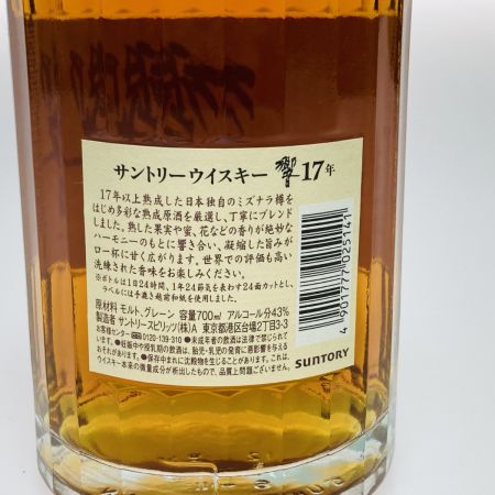 【北海道内限定発送】 HIBIKI サントリーヒビキ ジャパニーズ ウイスキー 17年 700ml 43% 未開栓