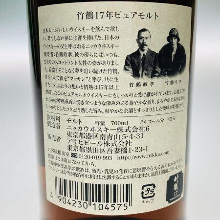 【北海道内限定発送】 TAKETSURU 竹鶴/ニッカウイスキー 17年 ピュアモルト 43％ 700ml 未開栓