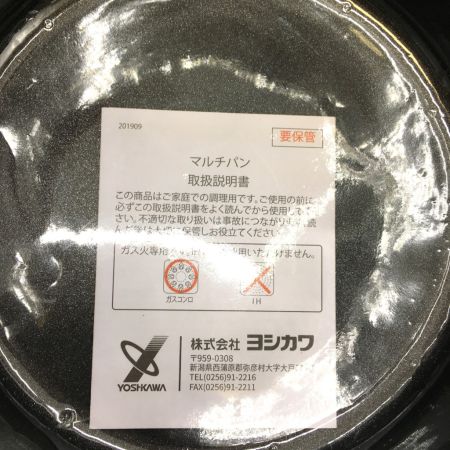   栗原はるみ マルチパン16cm ガス火　ＩＨ対応