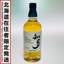 ◎◎【北海道内限定発送】 SUNTORY サントリー 知多 THE CHITA ジャパニーズウイスキー 700ml 43度 Sランク 未開栓