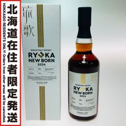◎◎【北海道内限定発送】  琉歌 NEW BORN 2024 ジャパニーズ ウイスキー 700ml 58% 箱付 203 Sランク 未開栓