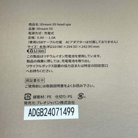   breo iDream5S head spa ブレオ アイドリーム 5S ヘッドスパ