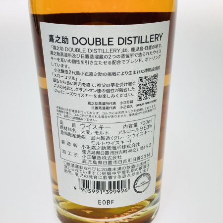 【北海道内限定発送】  KANOSUKE 嘉之助 DOUBLE DISTILERY ジャパニーズウイスキー 700ml 53％ 箱付 807 未開栓