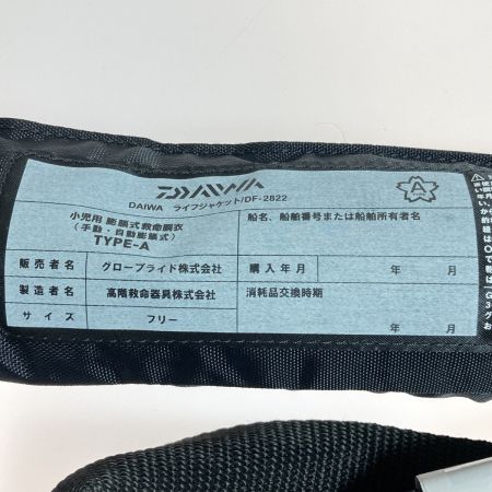  DAIWA ダイワ 小児用サイズ チャイルドライフジャケット 膨張式ライフジャケット（水感知機能付） DF-2822