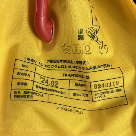  DAIWA ダイワ 小児用サイズ チャイルドライフジャケット 膨張式ライフジャケット（水感知機能付） DF-2822