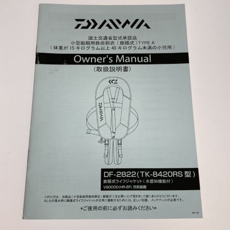  DAIWA ダイワ 小児用サイズ チャイルドライフジャケット 膨張式ライフジャケット（水感知機能付） DF-2822