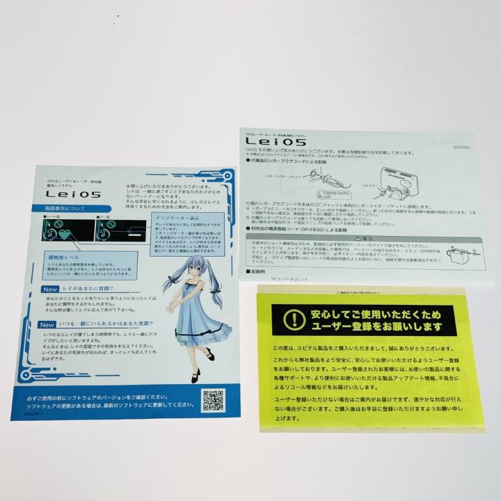 YUPITERU ユピテル レーザー＆レーダー探知機 霧島レイモデル Lei05