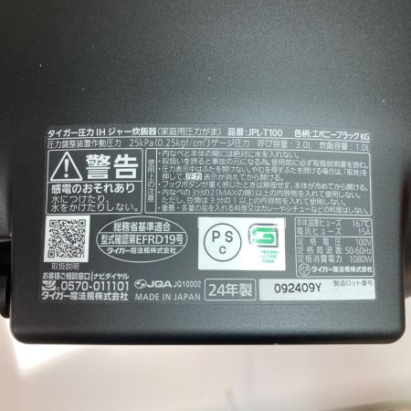  Tiger タイガ 土鍋ご泡火炊き 土鍋圧力IHジャー炊飯器 5.5合 JPL-T100-KG