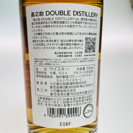 【北海道内限定発送】  KANOSUKE 嘉之助 DOUBLE DISTILERY ジャパニーズウイスキー 700ml 53％ 箱付 757 未開栓