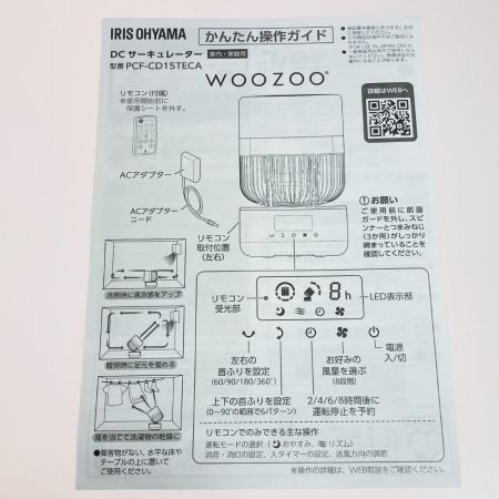  IRISOHYAMA アイリスオーヤマ WOOZOO 360 barrel サーキュレーター 32畳 扇風機 PCF-CD15TECA-W