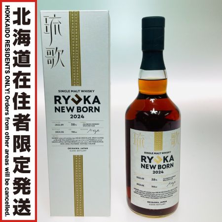 【北海道内限定発送】  琉歌 NEW BORN 2024 ジャパニーズ ウイスキー 700ml 58% 箱付 440 未開栓