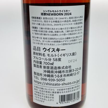 【北海道内限定発送】  琉歌 NEW BORN 2024 ジャパニーズ ウイスキー 700ml 58% 箱付 440 未開栓
