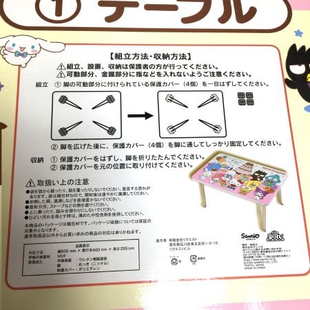  サンリオ いちご新聞50周年記念　サンリオ当たりくじ　テーブル 未使用品