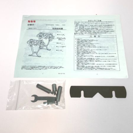  SSS スリーエス スケート 研磨台 SHARPENING TABLE SKD-101 調整ネジ破損有