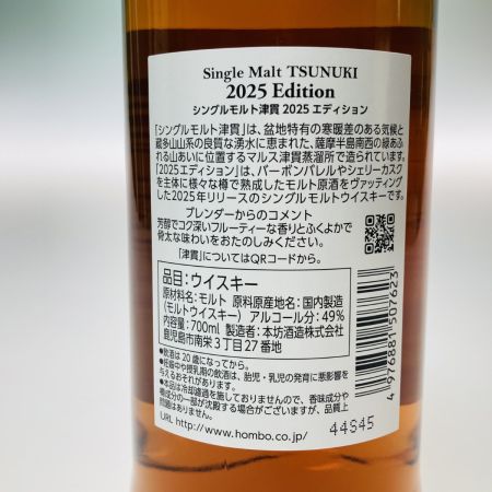  津貫 TSUNUKI ジャパニーズウイスキー シングルモルト 2025 エディション 700ml 49% 未開栓
