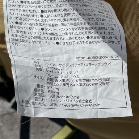  Coleman コールマン ファイアーサイドレイチェア コヨーテブラウン アウトドアチェア 収納ケース付 2000034677