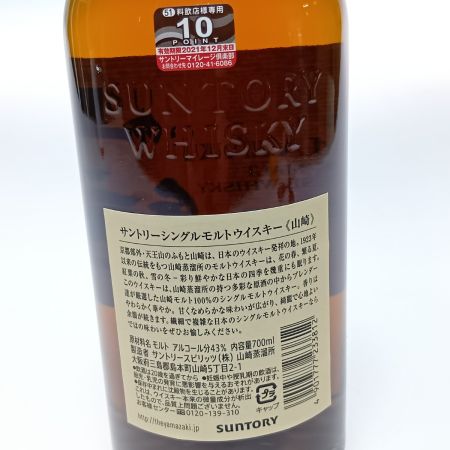 【北海道内限定発送】 YAMAZAKI 山崎/サントリー シングルモルト ウイスキー 700ml 43％ 箱無 未開栓