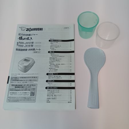  ZOJIRUSHI CORPORATION 象印 極め炊き 豪炎かまど釜 圧力IH炊飯ジャー 1升 NW-JX18-BA ブラック