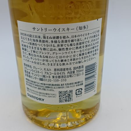 【北海道内限定発送】 SUNTORY サントリー ジャパニーズ ウイスキー 知多 シングルグレーン 700ml 43% 未開栓