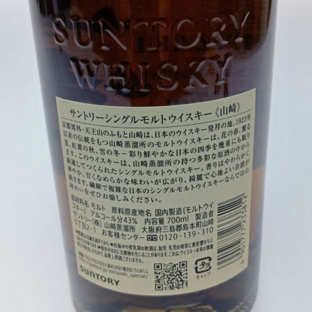 【北海道内限定発送】 YAMAZAKI 山崎/サントリー シングルモルト ウイスキー 700ml 43％ 箱無 未開栓