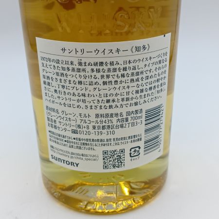 【北海道内限定発送】 SUNTORY サントリー ジャパニーズ ウイスキー 知多 シングルグレーン 700ml 43% 未開栓