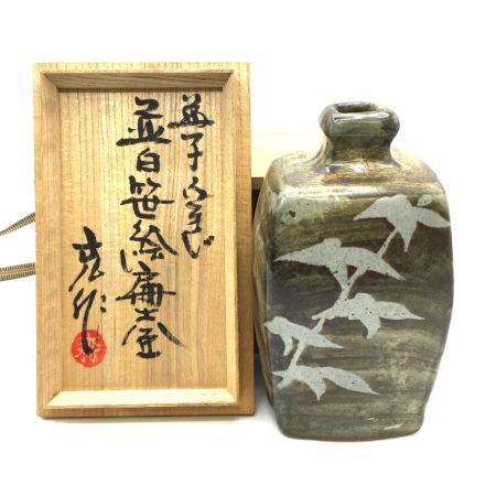   益子焼 木村充作 並白笹絵篇壺 共箱付 中古品