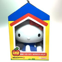 ◎◎  Happyくじ LAST賞 BIG!ハローキティ おすわりフィギュア Nランク
