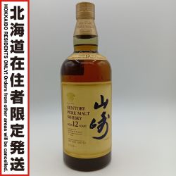 ◎◎【北海道内限定発送】 SUNTORY サントリー ピュアモルトウイスキー 12年 750ml 43％ Sランク 未開栓