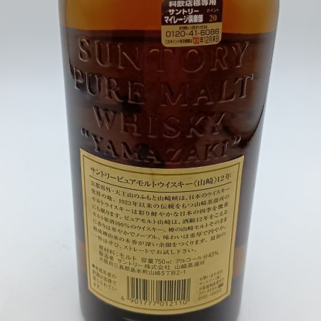 【北海道内限定発送】 SUNTORY サントリー ピュアモルトウイスキー 12年 750ml 43％ 未開栓
