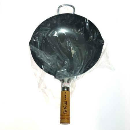   食の魔術師　周富徳の調理用品　木柄北京鍋　 お玉付　28.5cm