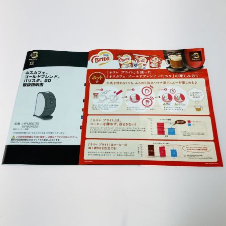  NESCAFE ネスカフェ ゴールドブレンド バリスタ 50 HPM9639 プレミアムレッド NESTLE ネスレ