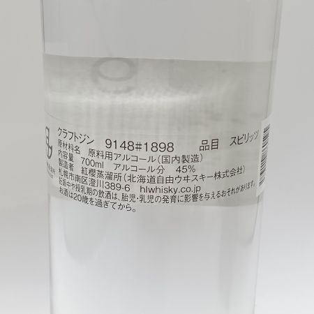 【北海道内限定発送】 紅櫻蒸溜所 クラフトジン 9148#1898 700ml 45％ 未開栓