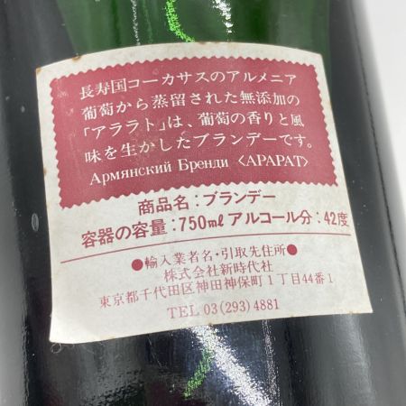  ARARAT 6年 SIX STAR シックススター アルメニア ブランデー 750ml 42% 未開栓