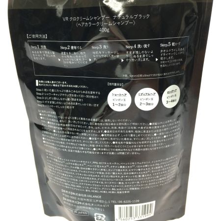  VALANROSH KURO KURO VR ヘアカラークリームシャンプー ナチュラルブラック 400g
