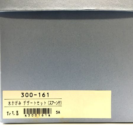  たち吉 水かがみ デザート椀 5個セット