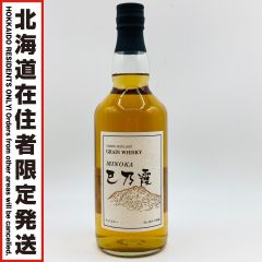 【北海道内限定発送】 巳乃霞 MINOKA GRAIN WHISKY グレーン ウイスキー 700ml 40% 箱無 Sランク 未開栓