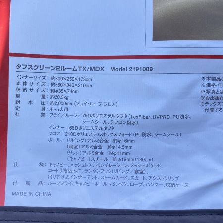  Coleman コールマン タフスクリーン2ルームTX/MDX 4-5人用テント 2191009