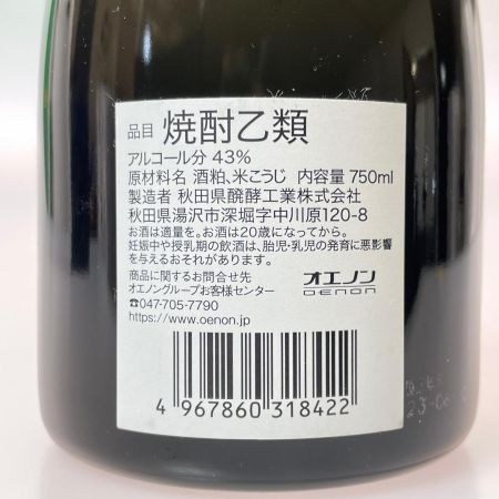 【北海道内限定発送】 秋田県発酵工業 ブラックストーン 20年貯蔵 酒粕焼酎 750ml 43% 箱付 未開栓