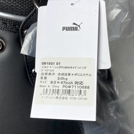  PUMA プーマ キャディバッグ 9型 47インチ対応 5分割 3.0kg  091931-01 ブラック