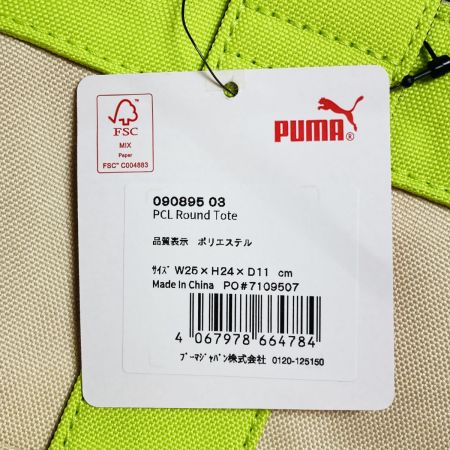  PUMA プーマ PCL ラウンド トートバッグ ベージュxグリーン 090895 03