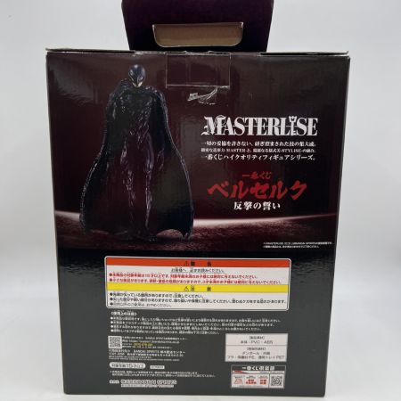  バンダイ 一番くじ フィギュア ベルセルク  フェムト C賞 反撃の誓い 開封品